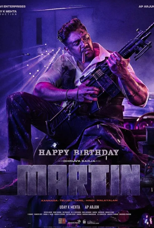 Мартин смотреть онлайн бесплатно в хорошем качестве