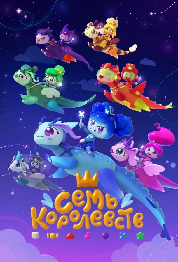 Семь королевств смотреть онлайн бесплатно в хорошем качестве