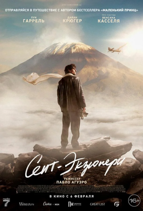 Сент-Экзюпери смотреть онлайн бесплатно в хорошем качестве