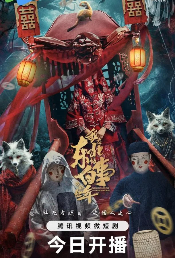 Дела похоронные смотреть онлайн бесплатно в хорошем качестве