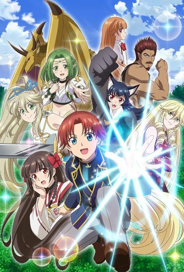 Переродившись аристократом-неудачником, я потратил всё своё свободное время, чтобы стать великим магом! смотреть онлайн бесплатно в хорошем качестве