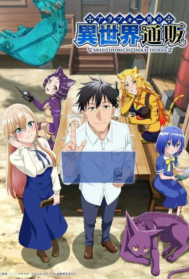 Жизнь сорокалетнего мужчины в другом мире смотреть онлайн бесплатно в хорошем качестве