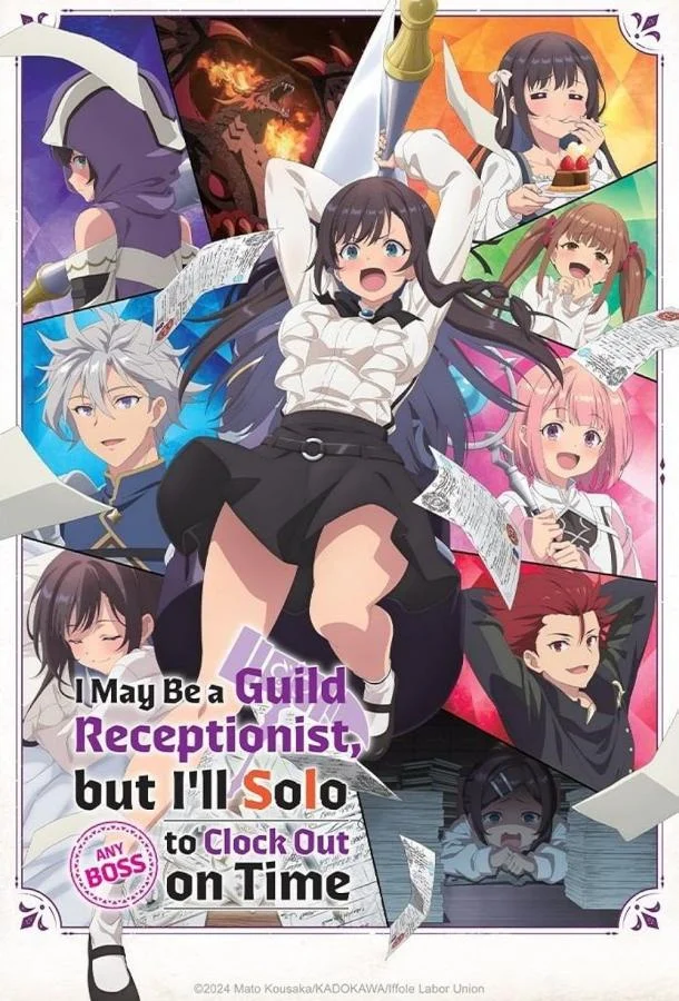 Я секретарь гильдии, но я не люблю сверхурочную работу, поэтому я собираюсь подчинить босса в одиночку смотреть онлайн бесплатно в хорошем качестве