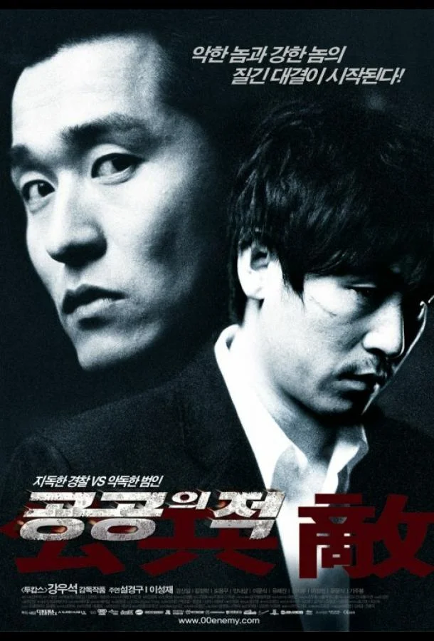 Враг общества смотреть онлайн бесплатно в хорошем качестве