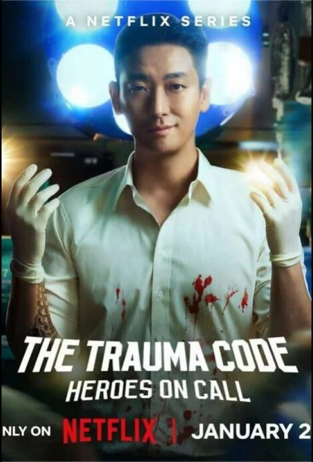 Травматологический центр смотреть онлайн бесплатно в хорошем качестве