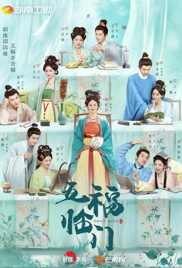 Идеальное сочетание / Идеальная пара смотреть онлайн бесплатно в хорошем качестве