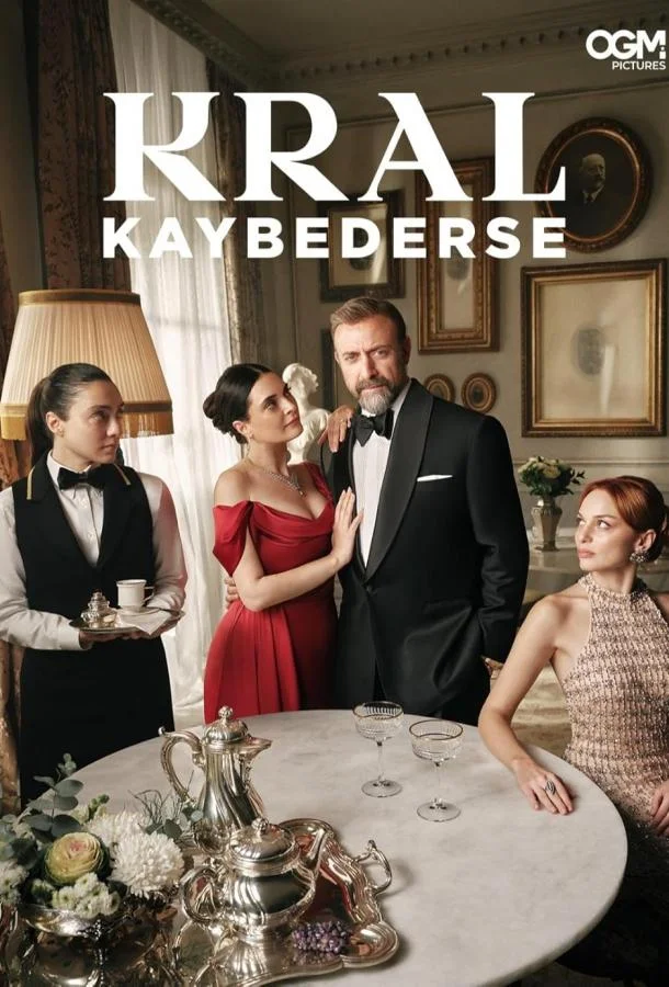 Если король проиграет смотреть онлайн бесплатно в хорошем качестве