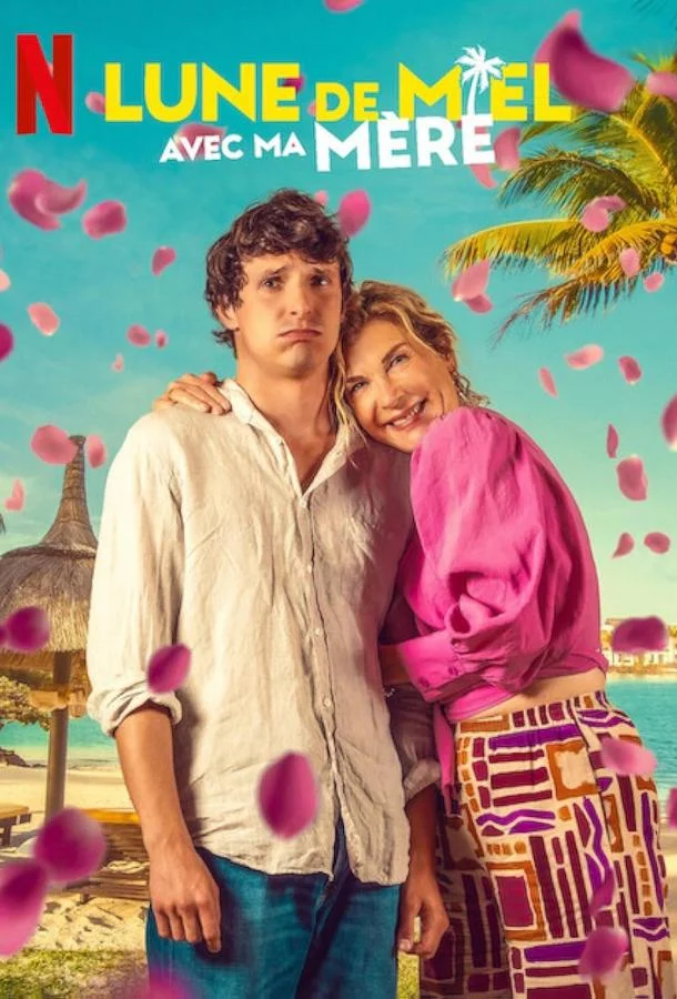 Медовый месяц с моей мамой смотреть онлайн бесплатно в хорошем качестве