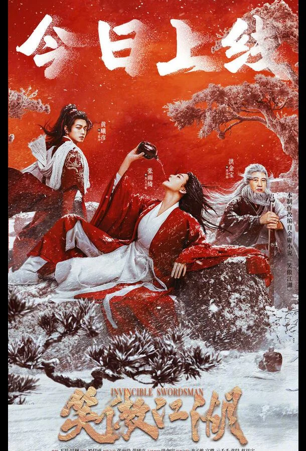 Непобедимый мастер меча смотреть онлайн бесплатно в хорошем качестве