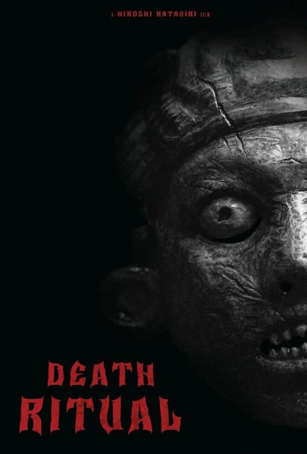 Ритуал смотреть онлайн бесплатно в хорошем качестве