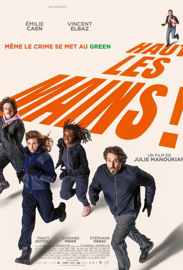 Руки вверх смотреть онлайн бесплатно в хорошем качестве