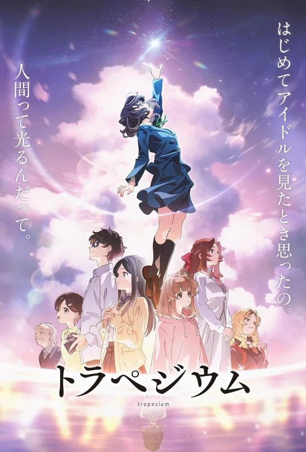 Трапеция смотреть онлайн бесплатно в хорошем качестве