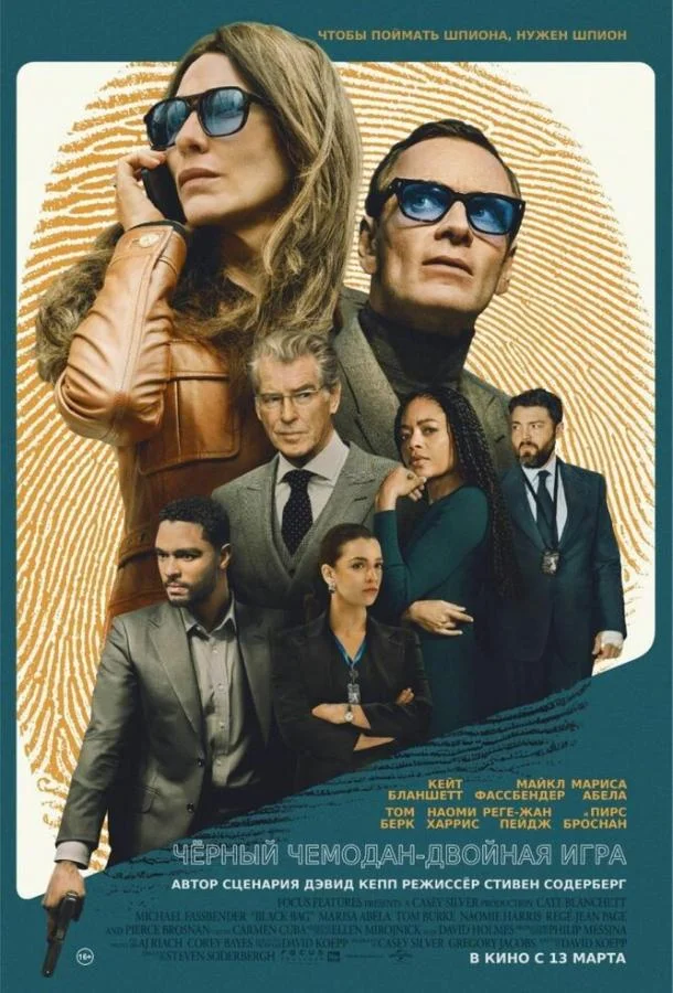 Чёрный чемодан – двойная игра смотреть онлайн бесплатно в хорошем качестве