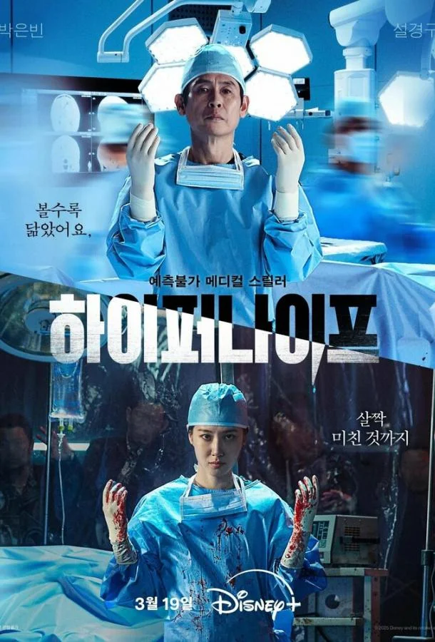 Гипернож смотреть онлайн бесплатно в хорошем качестве