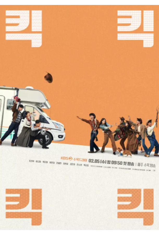 Kikkikkikkik смотреть онлайн бесплатно в хорошем качестве