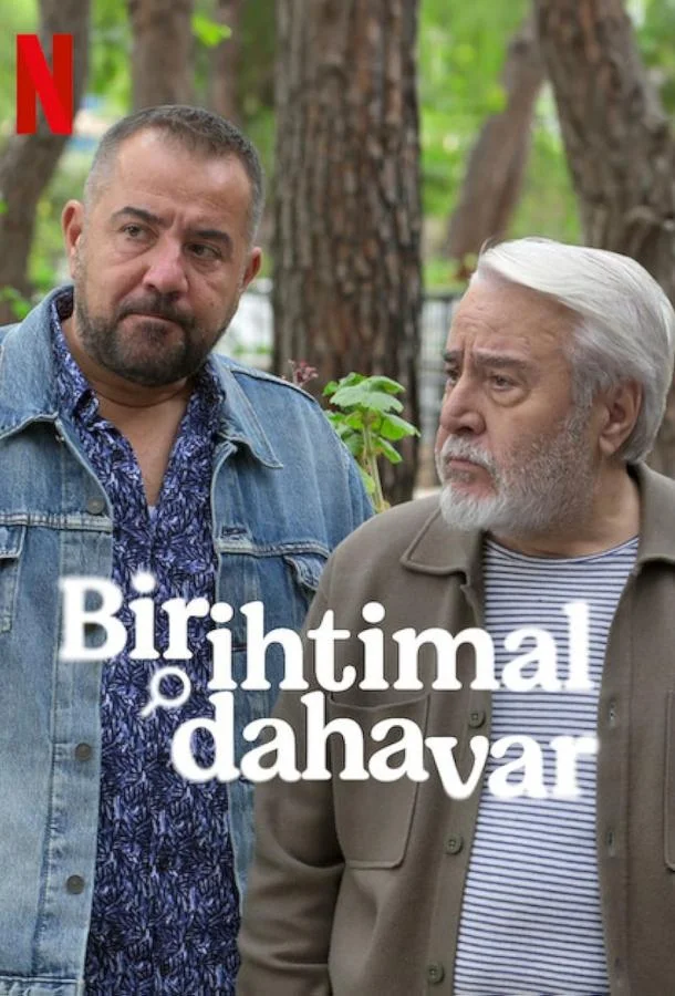 Еще один шанс (2025) смотреть онлайн бесплатно в хорошем качестве