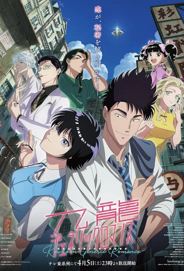 Обычный роман в Цзюлуне смотреть онлайн бесплатно в хорошем качестве