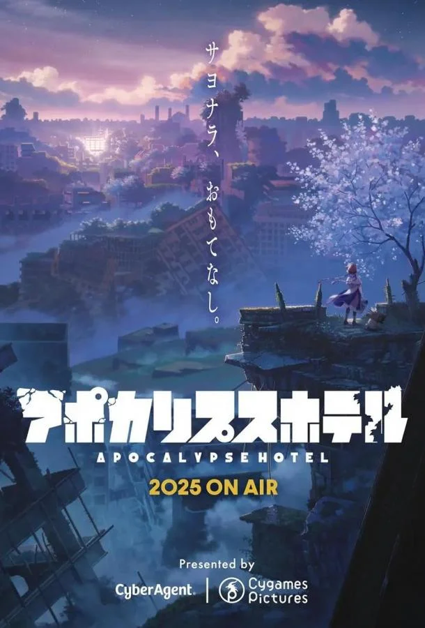 Апокалипсис Отель смотреть онлайн бесплатно в хорошем качестве