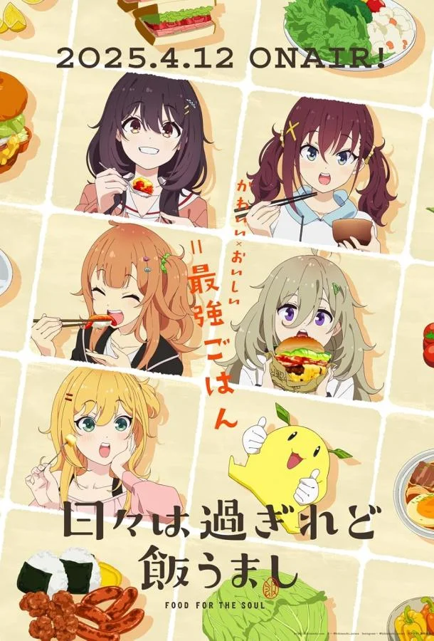 Дни проходят, а еда по-прежнему хороша смотреть онлайн бесплатно в хорошем качестве