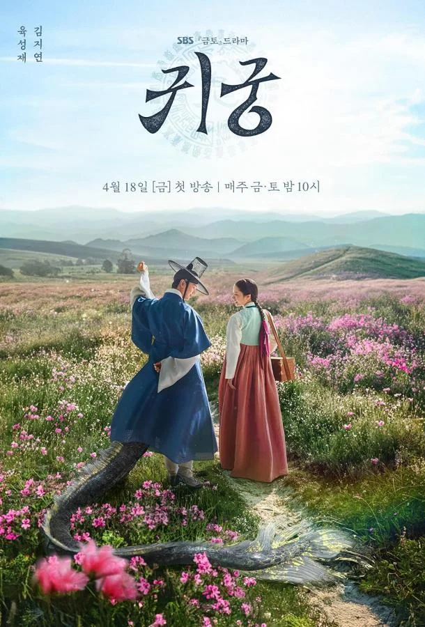 Возвращение во дворец / Заколдованный дворец смотреть онлайн бесплатно в хорошем качестве