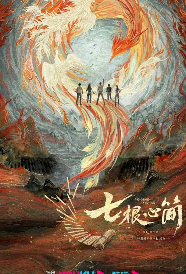 Семь зловещих дощечек смотреть онлайн бесплатно в хорошем качестве