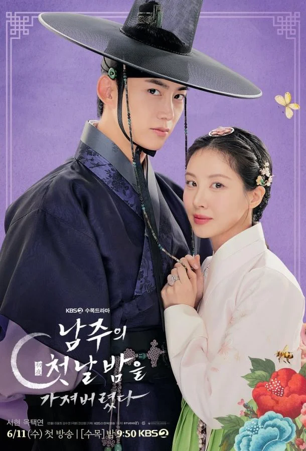 Я украла первую ночь главного героя! смотреть онлайн бесплатно в хорошем качестве