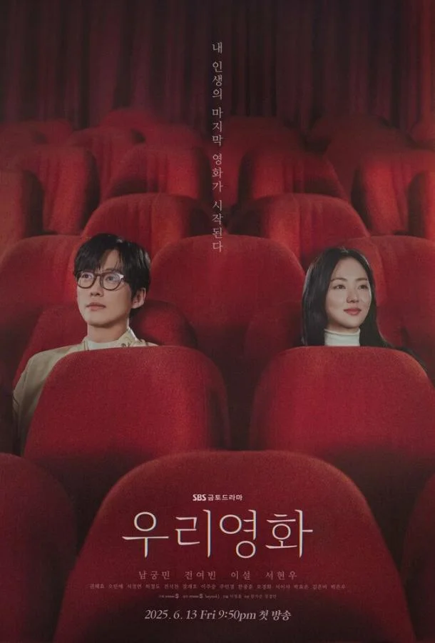 Наш фильм смотреть онлайн бесплатно в хорошем качестве