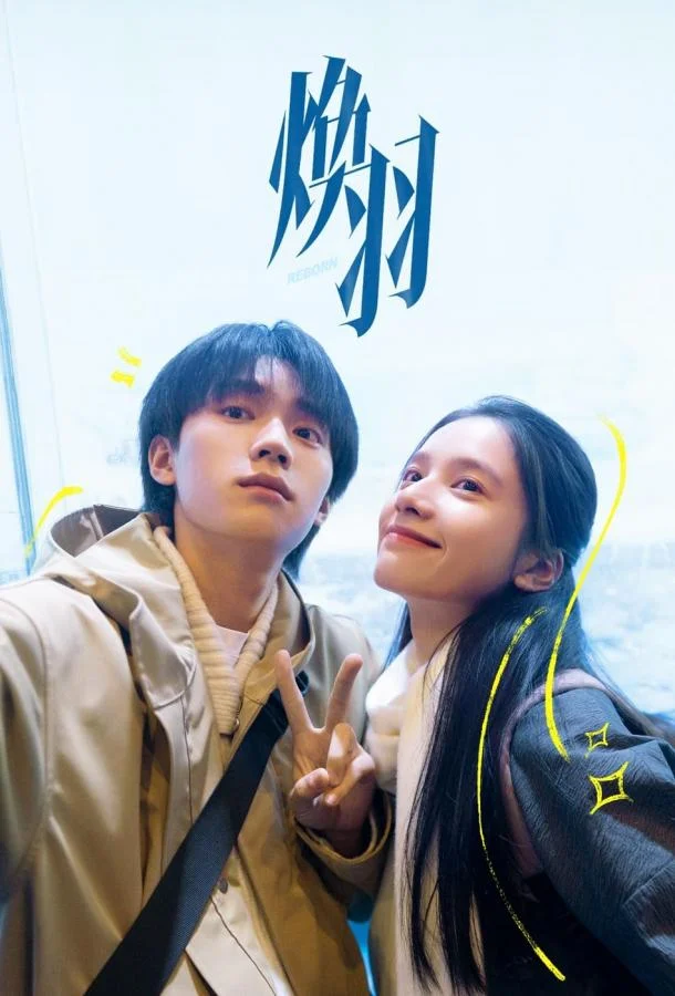 Возрождённая смотреть онлайн бесплатно в хорошем качестве