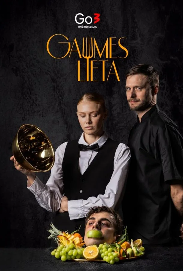 Дело вкуса смотреть онлайн бесплатно в хорошем качестве