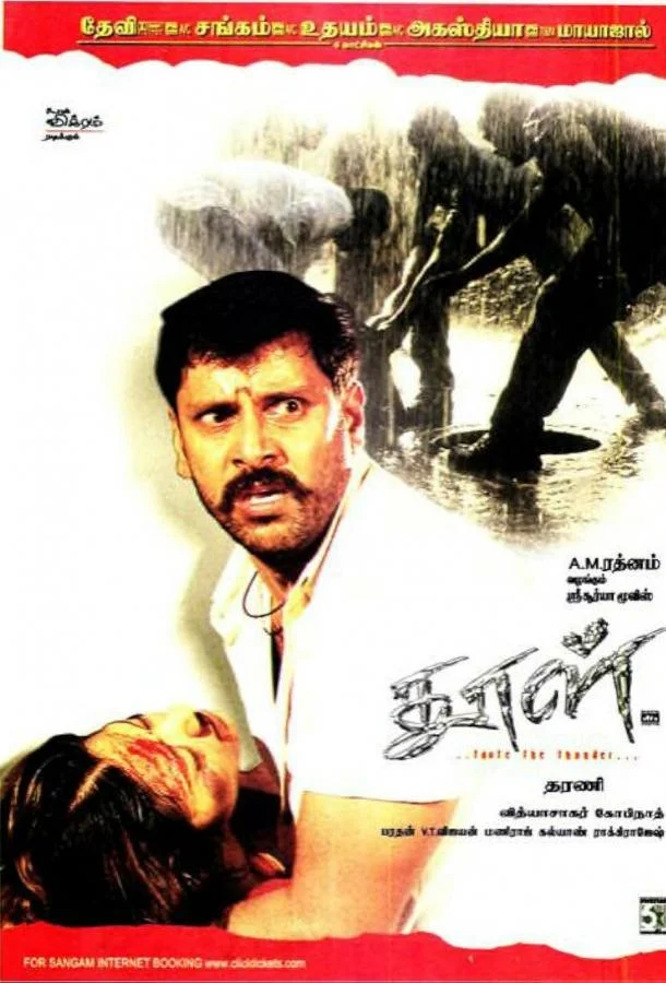 Пыль смотреть онлайн бесплатно в хорошем качестве