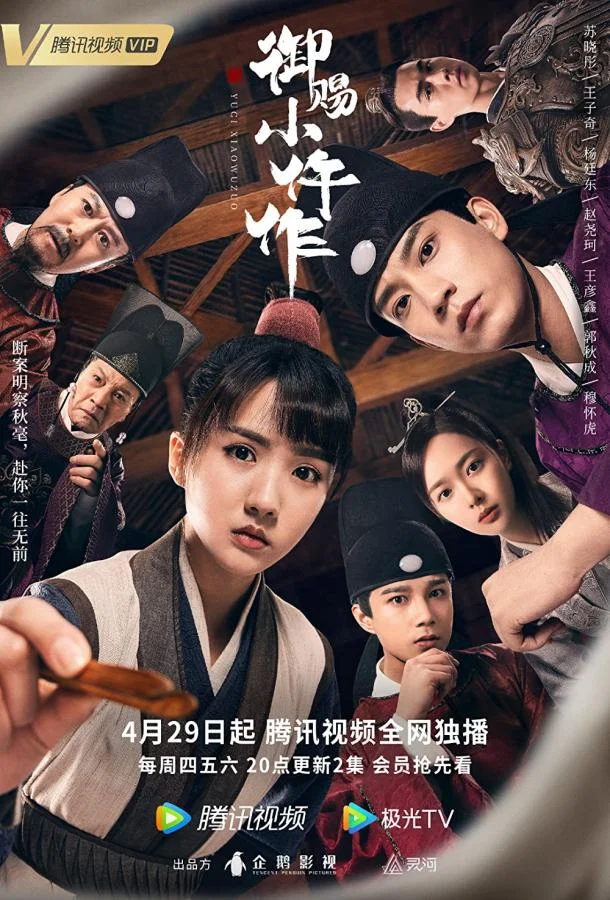 Императорский коронер смотреть онлайн бесплатно в хорошем качестве