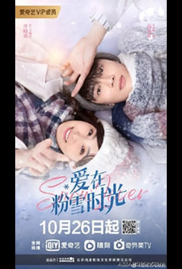 Любовь в снегах смотреть онлайн бесплатно в хорошем качестве