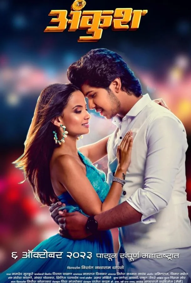 Анкуш смотреть онлайн бесплатно в хорошем качестве