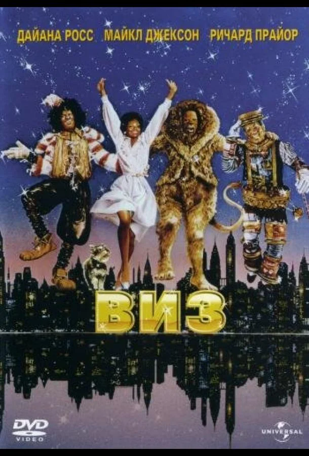 Виз смотреть онлайн бесплатно в хорошем качестве