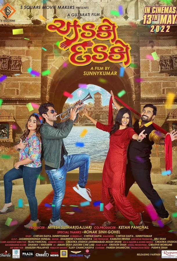 Без паники, без страха смотреть онлайн бесплатно в хорошем качестве