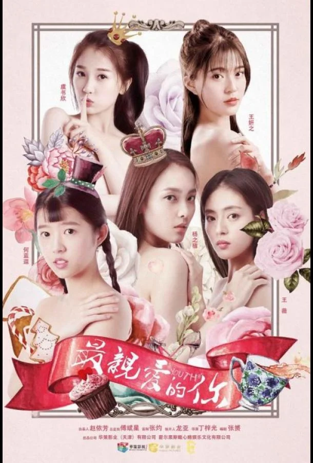 Юность смотреть онлайн бесплатно в хорошем качестве