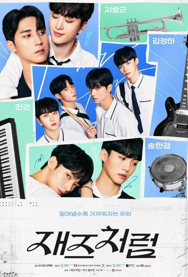 Джаз для двоих смотреть онлайн бесплатно в хорошем качестве