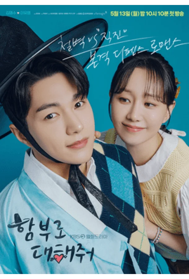 Относись ко мне небрежно смотреть онлайн бесплатно в хорошем качестве