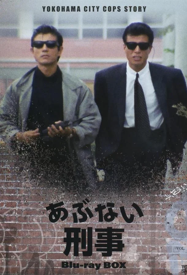 Опасные копы смотреть онлайн бесплатно в хорошем качестве