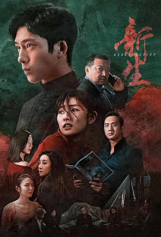 Возрождение смотреть онлайн бесплатно в хорошем качестве