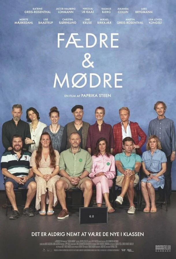 Уикенд с родителями смотреть онлайн бесплатно в хорошем качестве