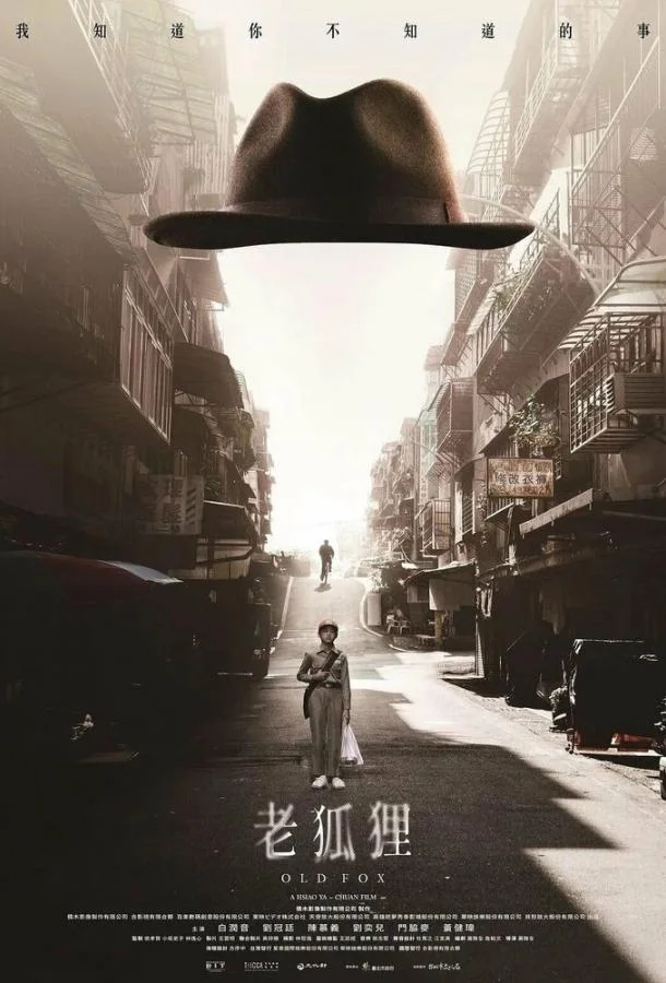 Старый лис смотреть онлайн бесплатно в хорошем качестве