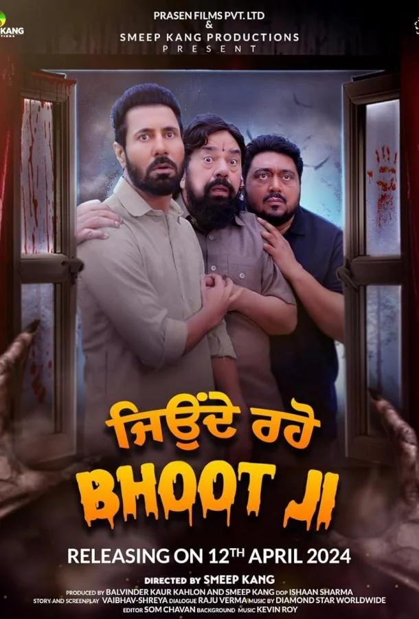 Берегись, призрак смотреть онлайн бесплатно в хорошем качестве