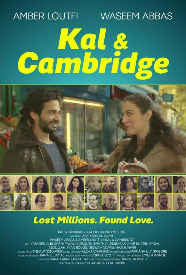 Кхал и Кэмбридж смотреть онлайн бесплатно в хорошем качестве