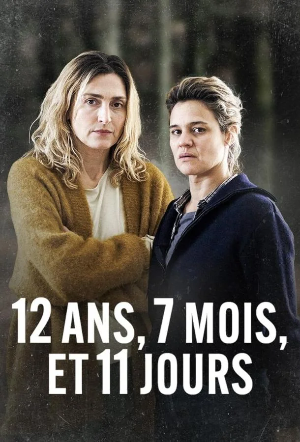 12 лет, 7 месяцев и 11 дней смотреть онлайн бесплатно в хорошем качестве