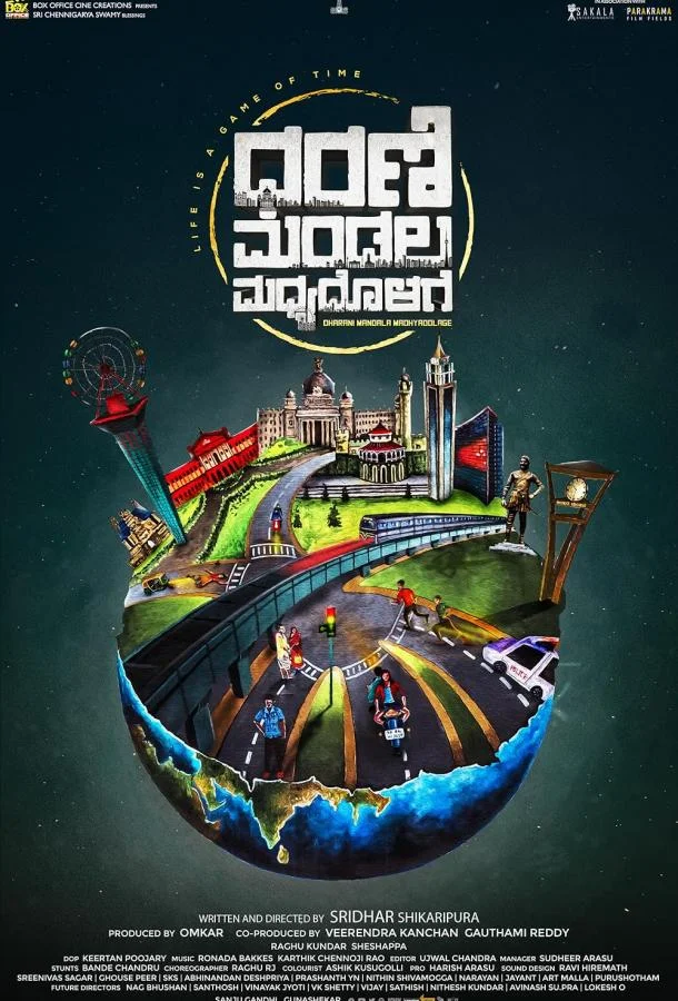 В центре мира смотреть онлайн бесплатно в хорошем качестве