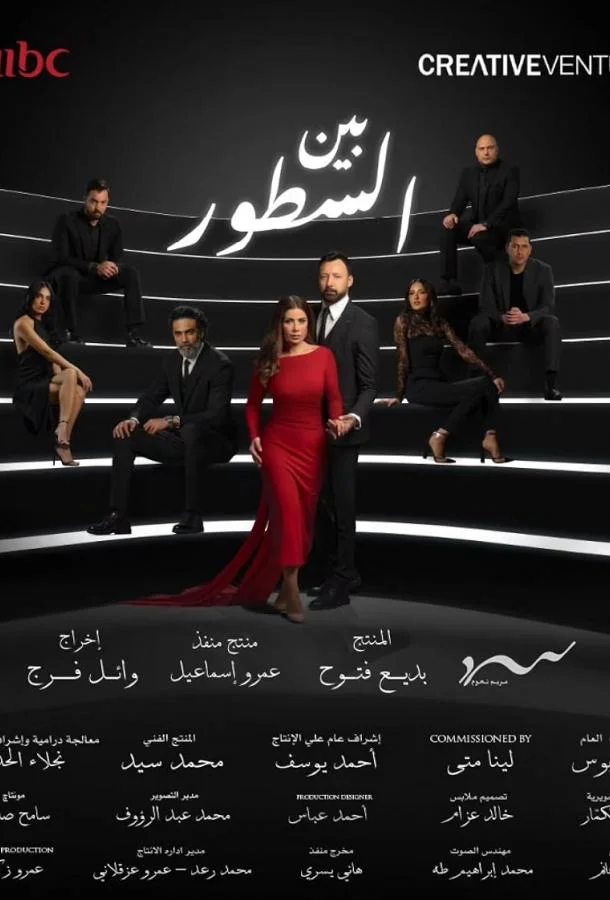 Между строк смотреть онлайн бесплатно в хорошем качестве