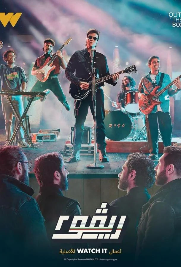 Риво смотреть онлайн бесплатно в хорошем качестве