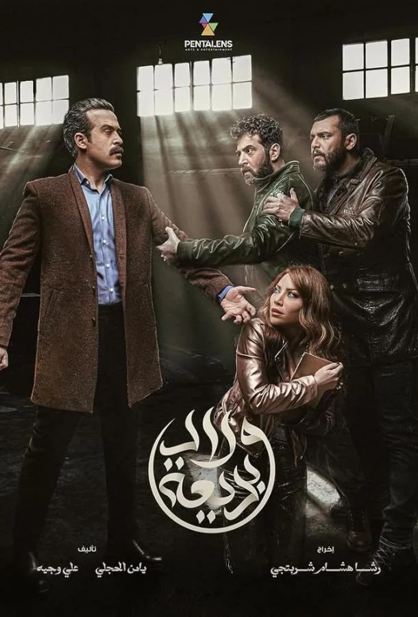 Дети Бадии смотреть онлайн бесплатно в хорошем качестве