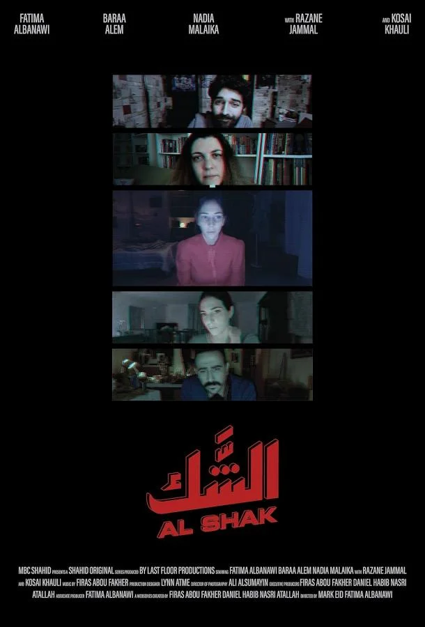 Сомнения смотреть онлайн бесплатно в хорошем качестве